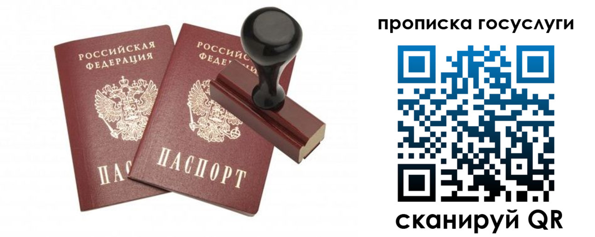 временная регистрация адрес в Ставропольском крае