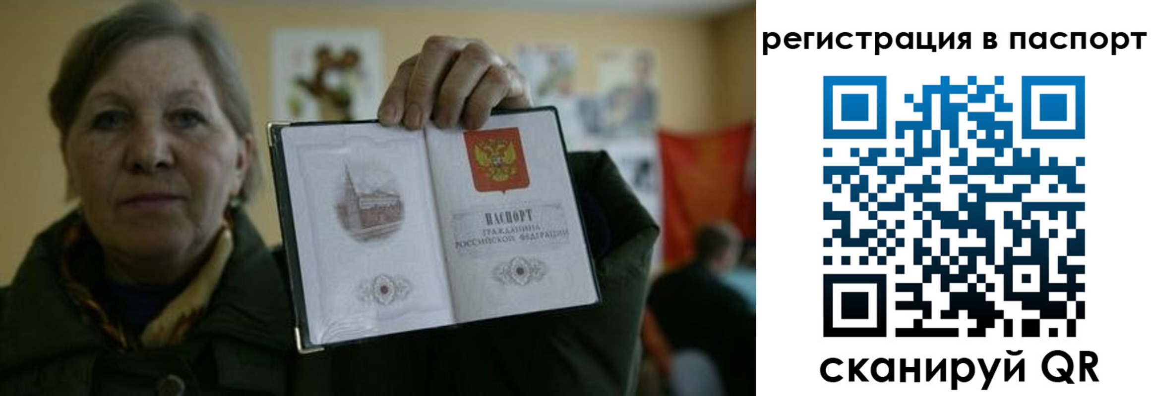 прописка ребенка в Ставропольском крае