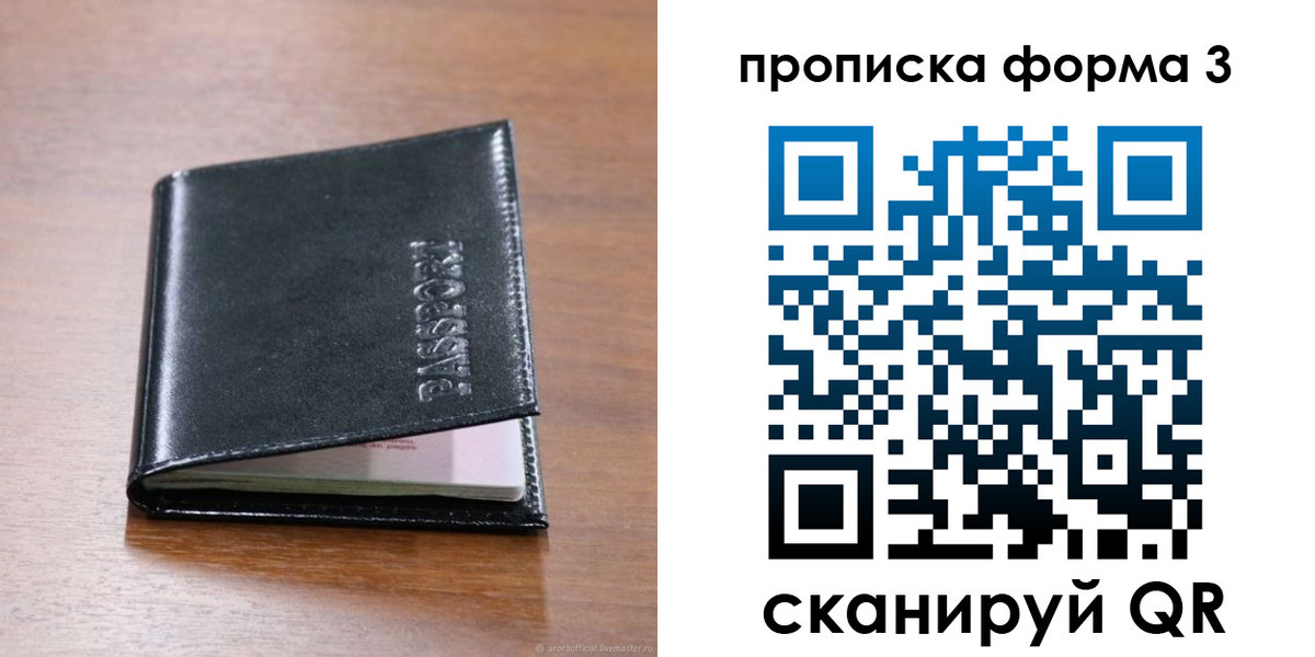где прописаться в Ставропольском крае