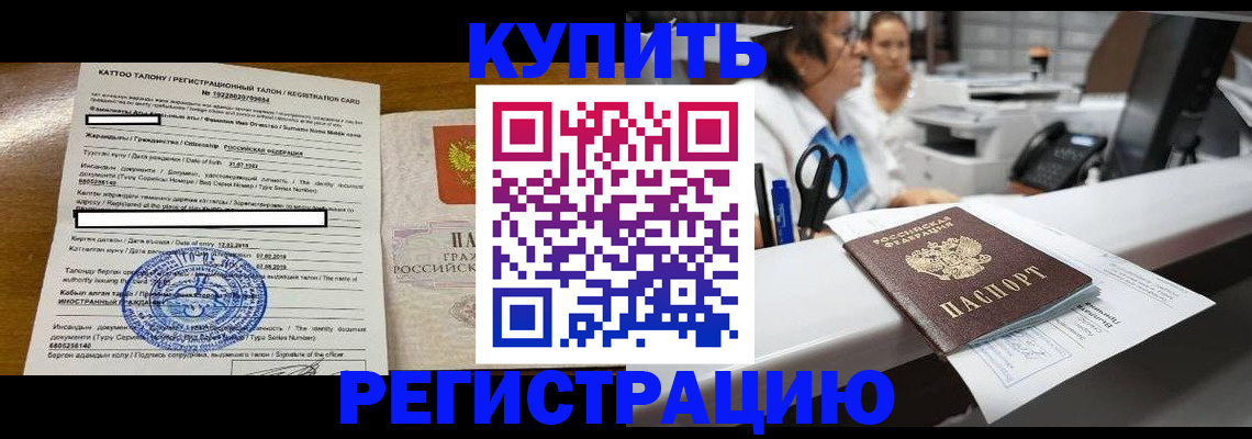 временная регистрация надежно в Ставропольском крае