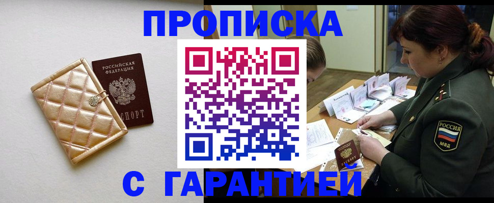 прописка в квартире в Ставропольском крае