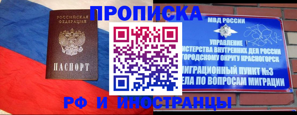 временная регистрация для всех в Ставропольском крае