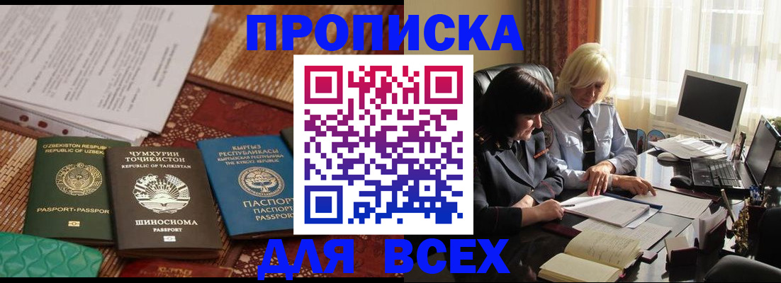 временная регистрация собственник в Ставропольском крае